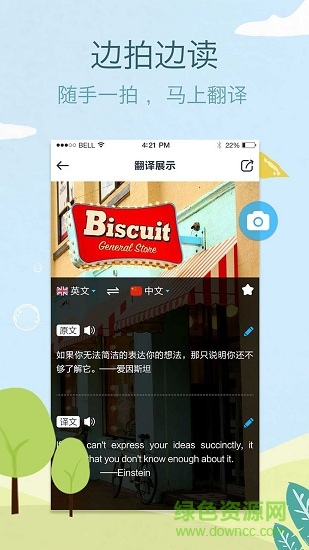 拍拍译图1