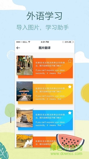 拍拍译图4