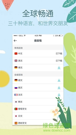 拍拍译图3