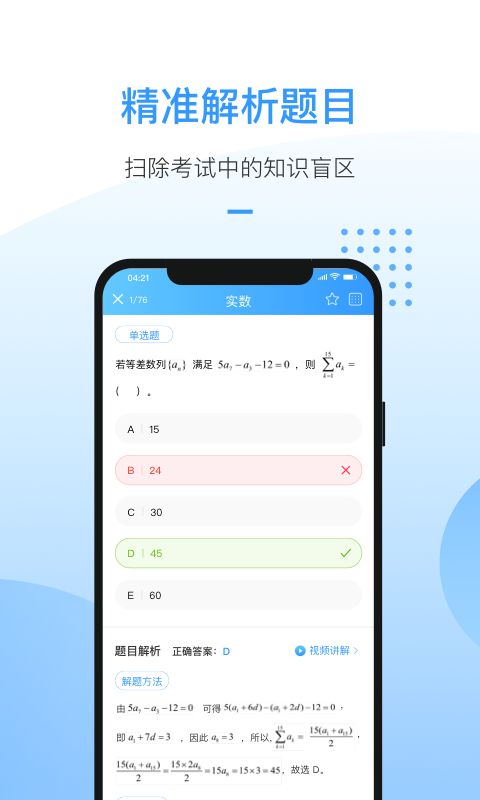 洪桥考研图2