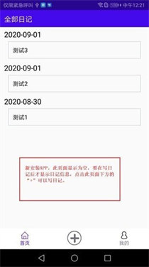 动日记livenotes图2