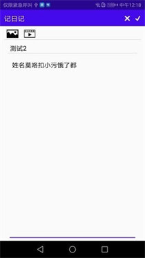动日记livenotes图3