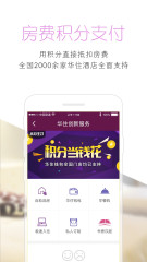 华住图3
