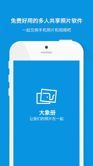 大象册图2