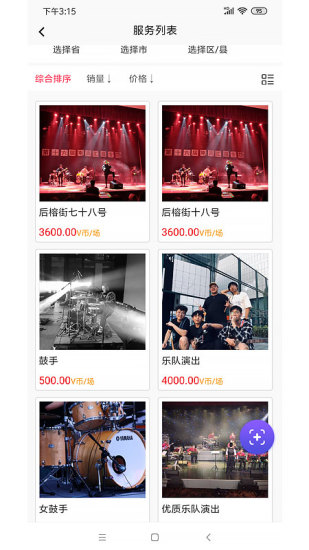 声光小维图1