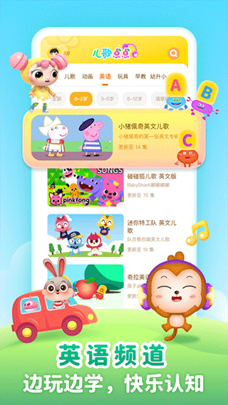 儿歌点点启蒙版安卓版图2