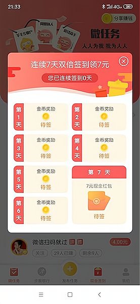 红淘客图3