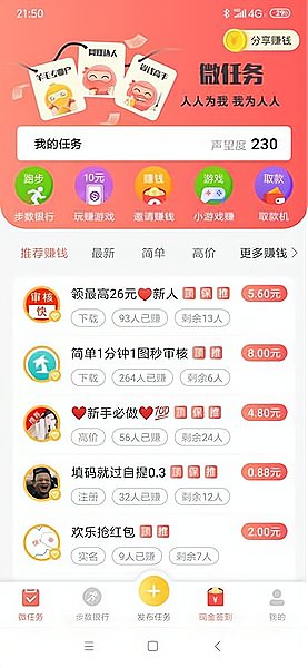 红淘客图2