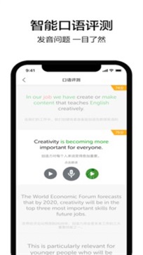 6分钟英语app安卓版下载截图4