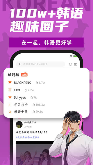 羊驼韩语app图3