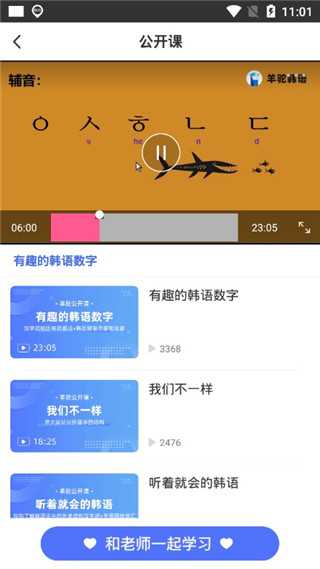 羊驼韩语app图1