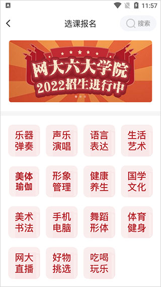 网上老年大学app最新版本安卓版图3