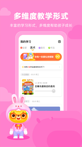 小熊艺术app截图3