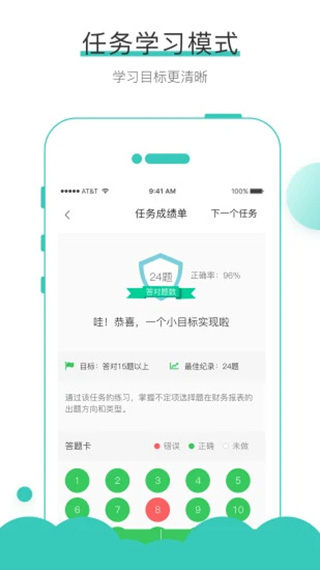 无忧考吧app官方安卓版图2