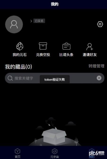 比诺数字藏品图2