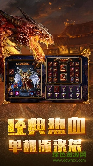 玛法战神无限版图2
