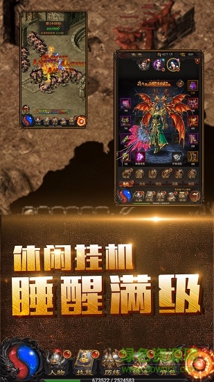 玛法战神无限版图3