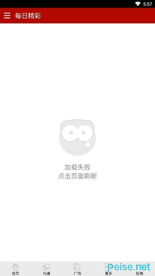 每日精彩图1