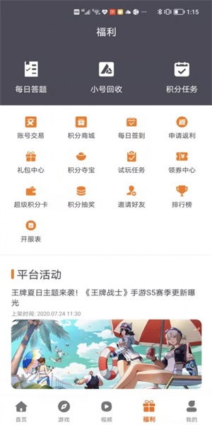 巨七酷玩图2
