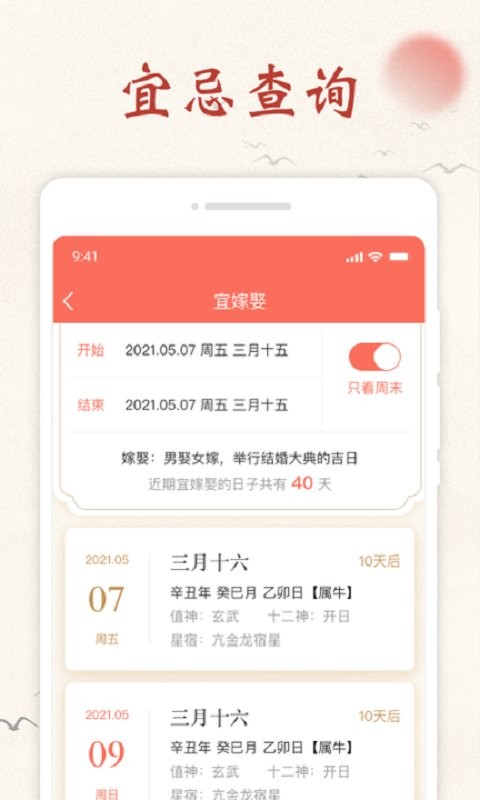 心情日历app图2