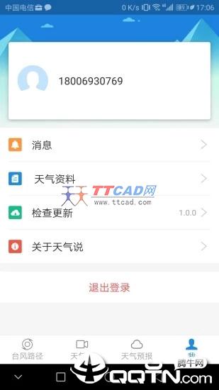 天气说图1