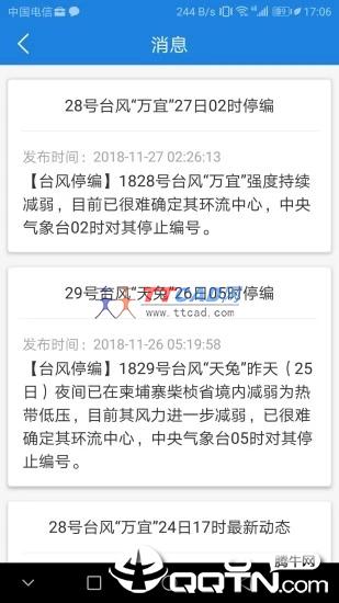 天气说图3