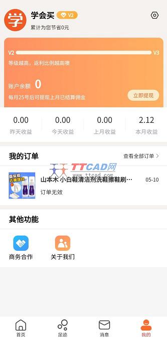 学会买图1