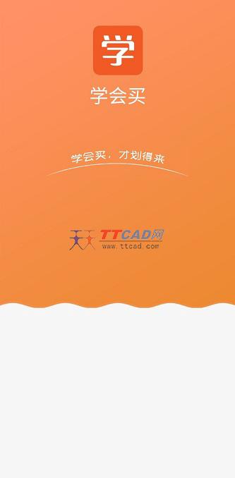 学会买图2