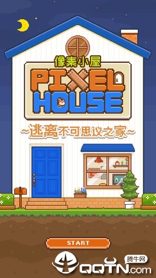 像素小屋破解版图3
