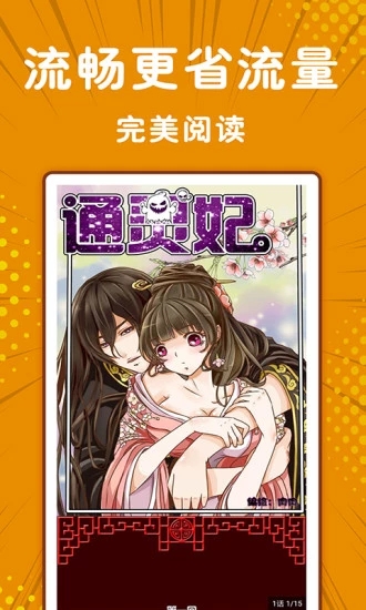 极光漫画免费版图4
