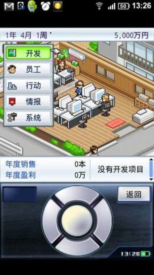 游戏发展国破解版无限金币版图1