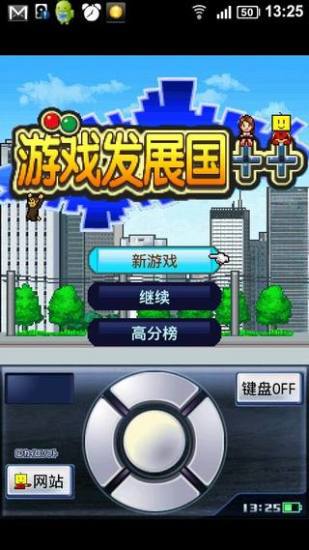 游戏发展国破解版无限金币版图2