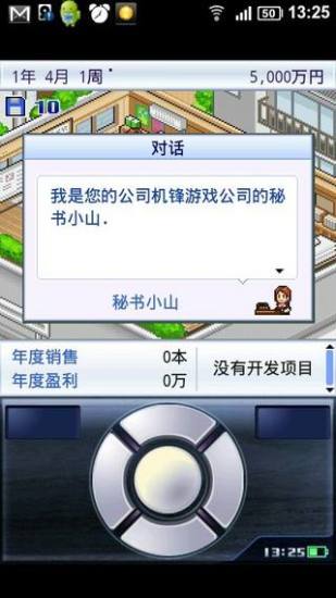 游戏发展国破解版无限金币版图3