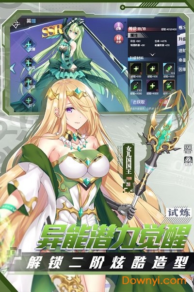 前进吧悟空果盘版图1
