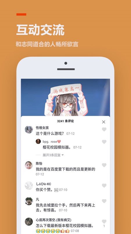 223游戏乐园官网版图2