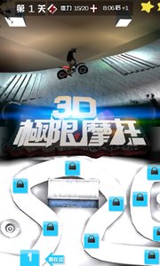 3D极限摩托免费下载