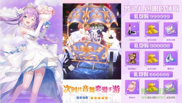 轻舞成双手游官方版图1