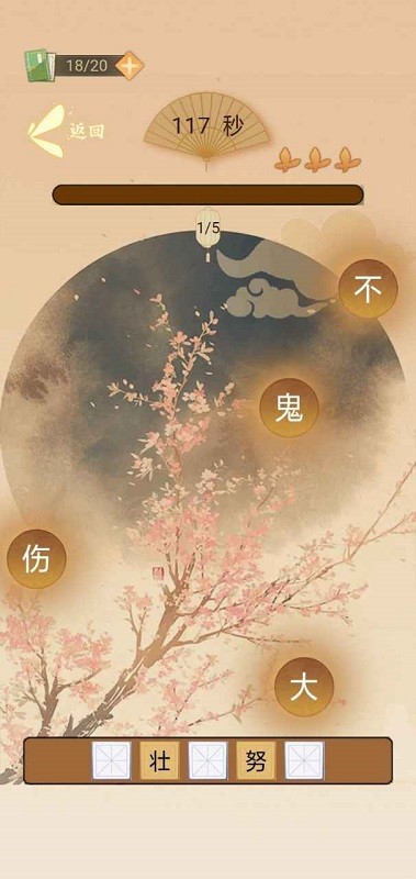 凤凰传题1.0图2