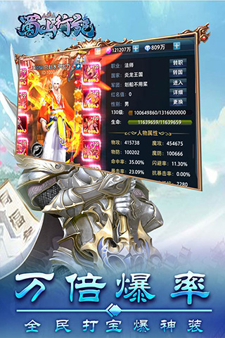 蜀山行记图5