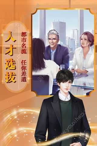 小小总裁破解版图1