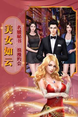 小小总裁破解版图2