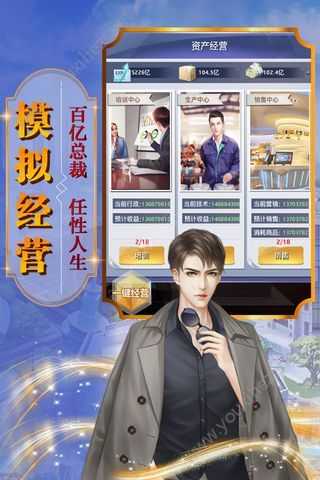 小小总裁破解版图3