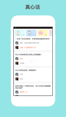 红叶故事app图1