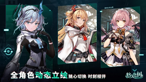 悠久之树手游图3