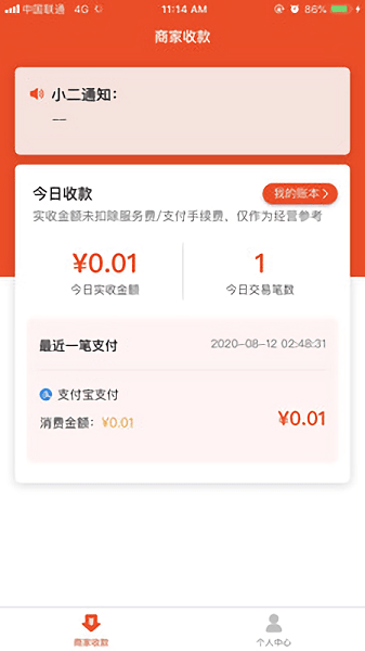 天行小二商家