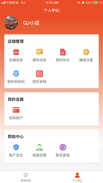天行小二商家