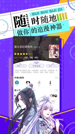 神漫画无限铜钱图4