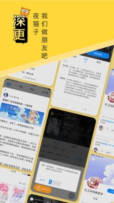 深更app图1