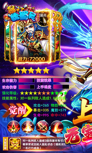 暴打魏蜀吴无限元宝版图1