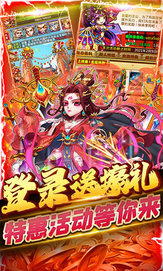 暴打魏蜀吴无限元宝版图5